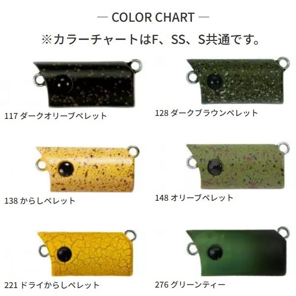 ペレットペレット　F